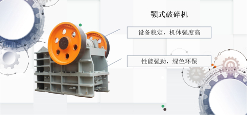 石子破碎机整套设备