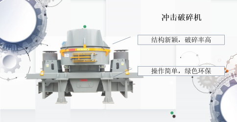 石子破碎机整套设备